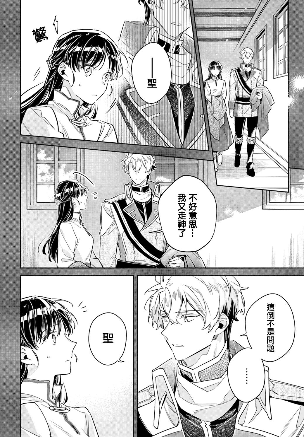 第34.3话8