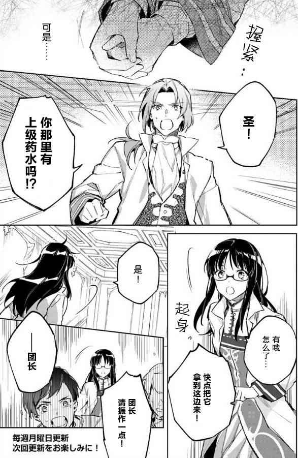 第3话6
