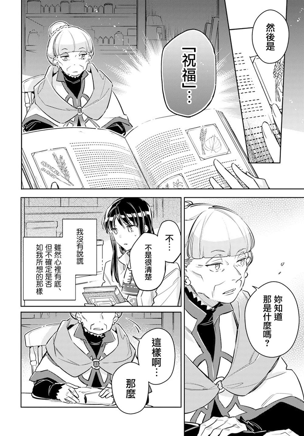 第29.1话6