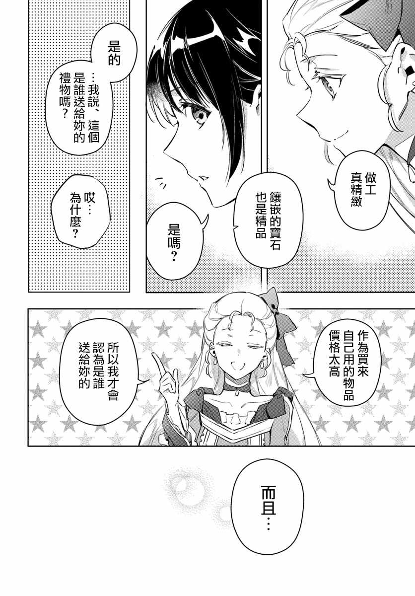 第1话3