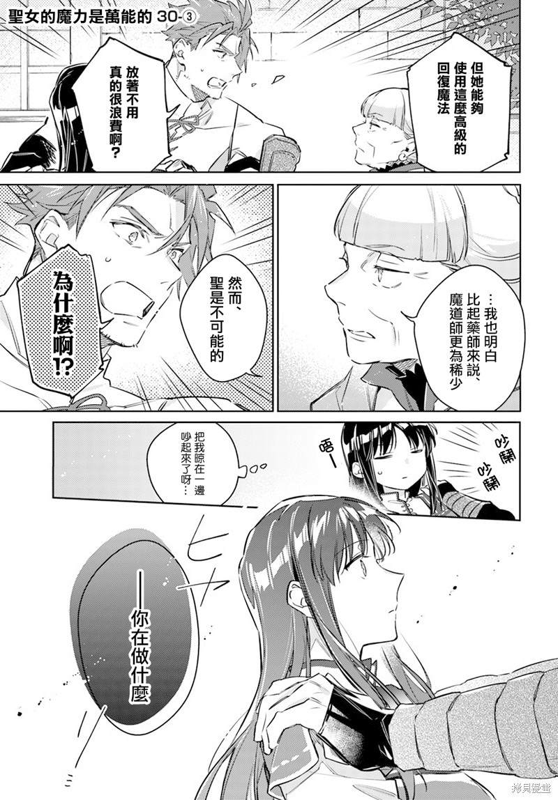 第30.3话0