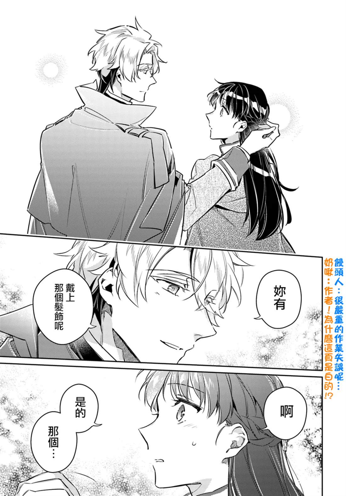 第20.4话7