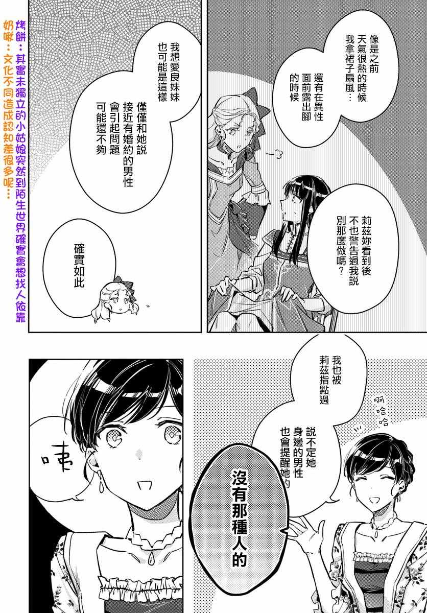 第4话3