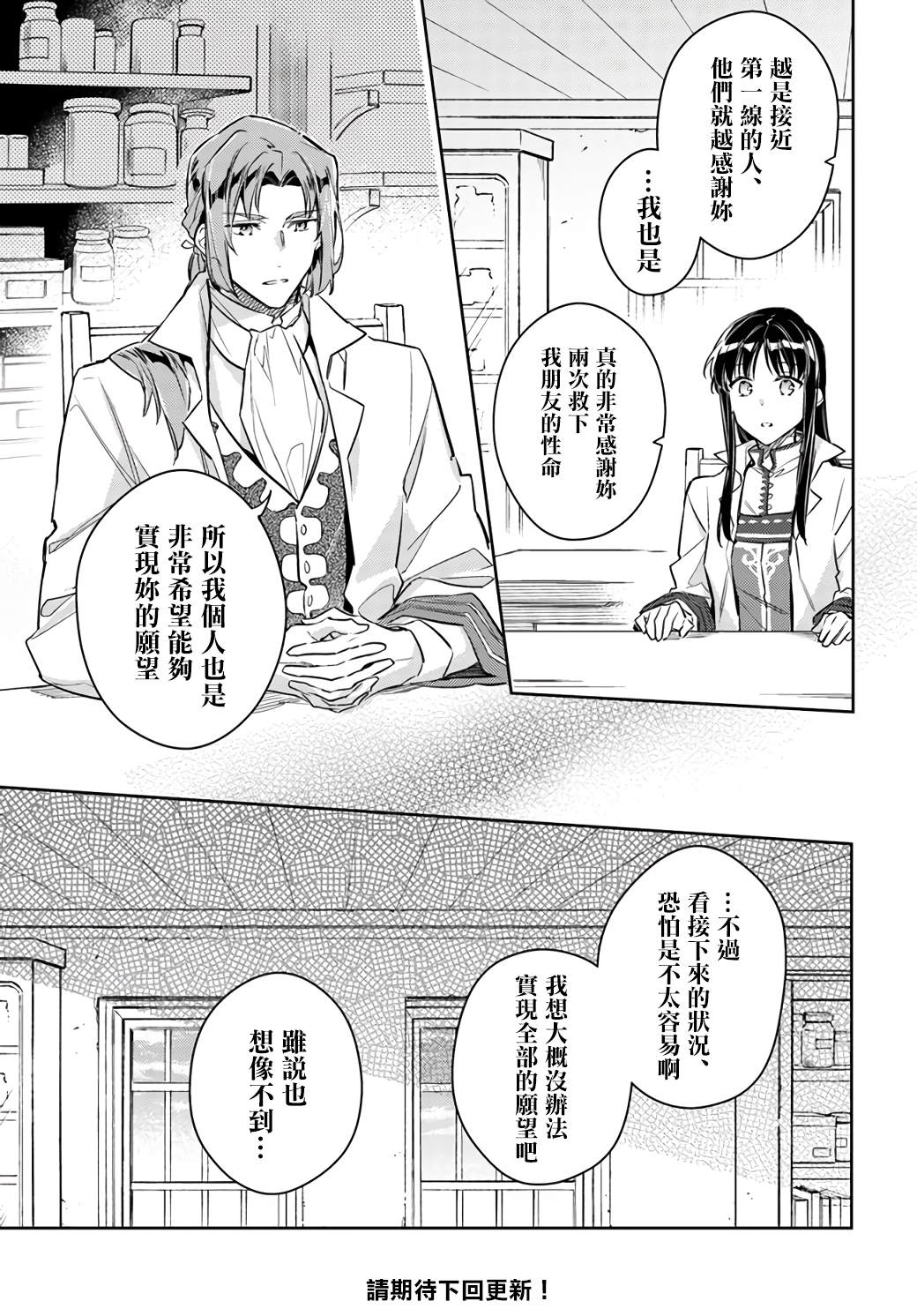 第23话6