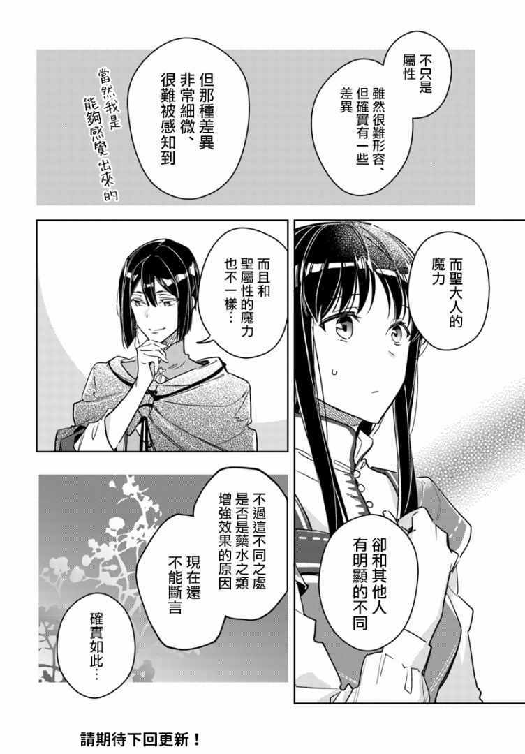 第3话5