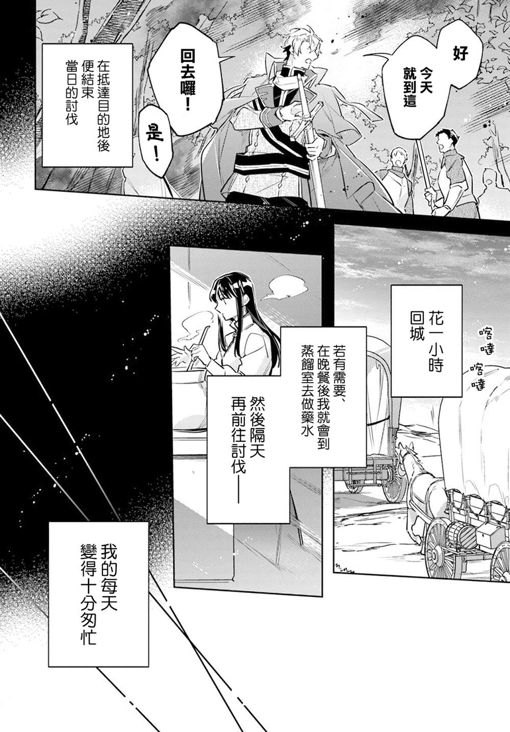 第31.1话5