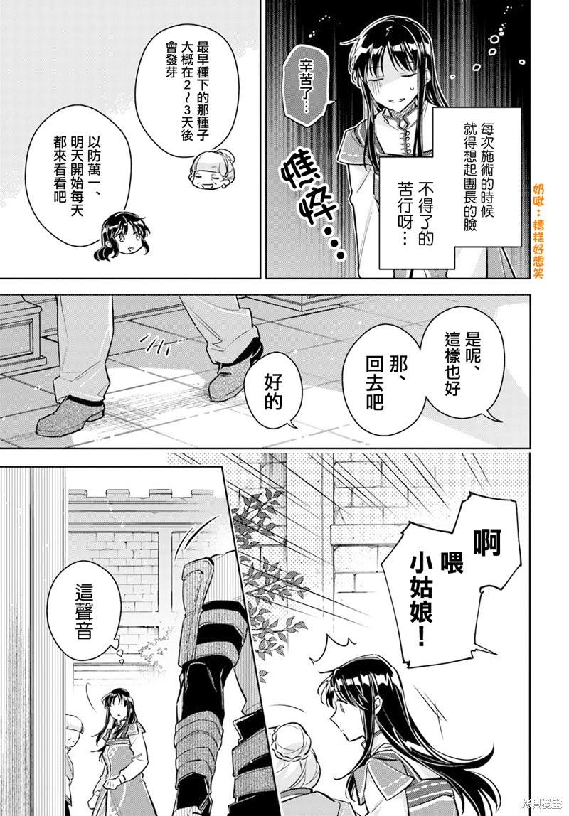 第30.2话4