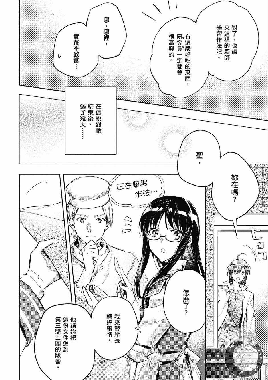第1卷99