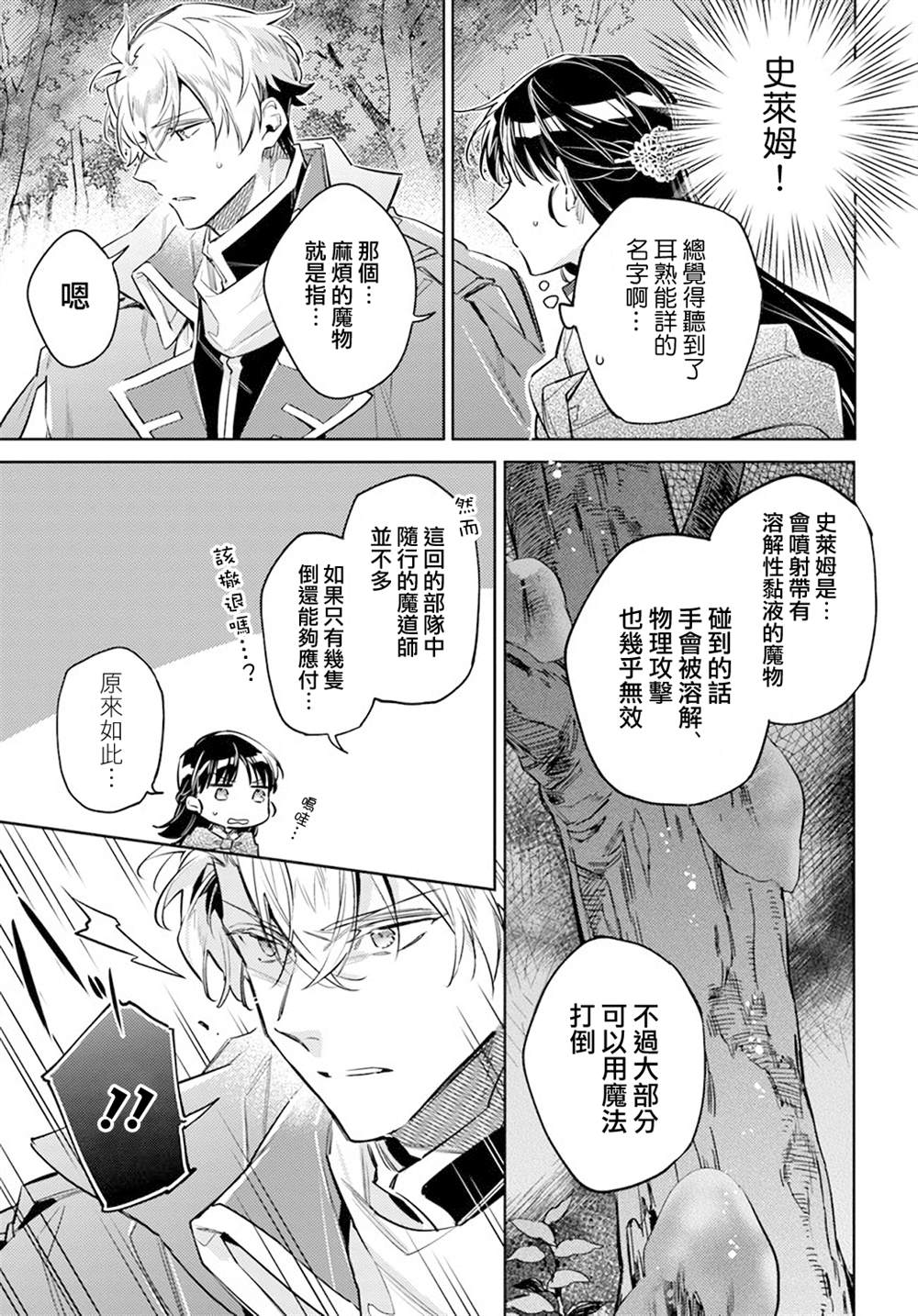 第31.2话1