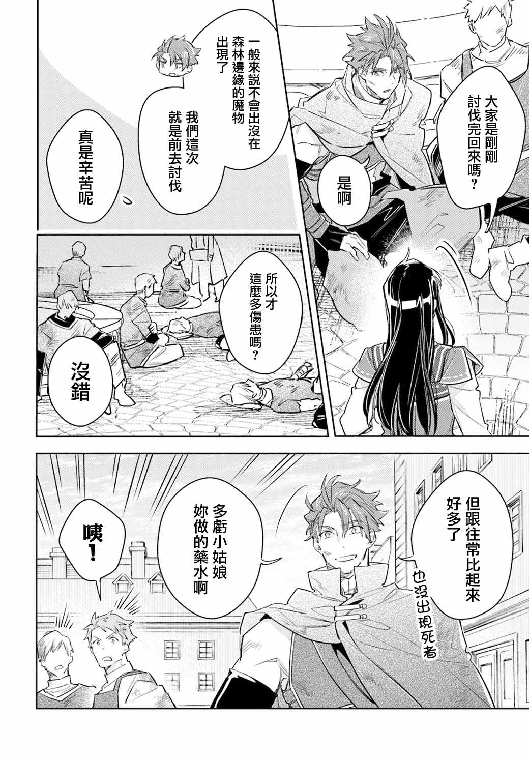 第29.2话7