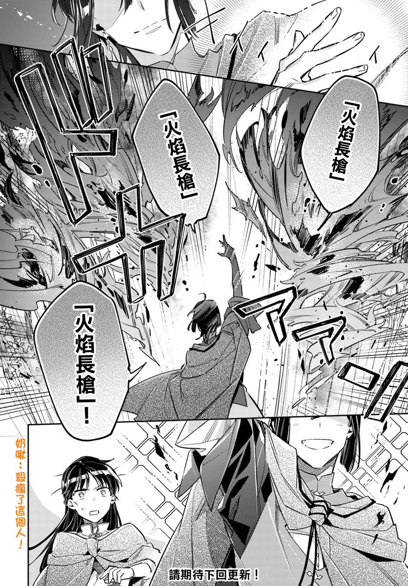 第21.3话6