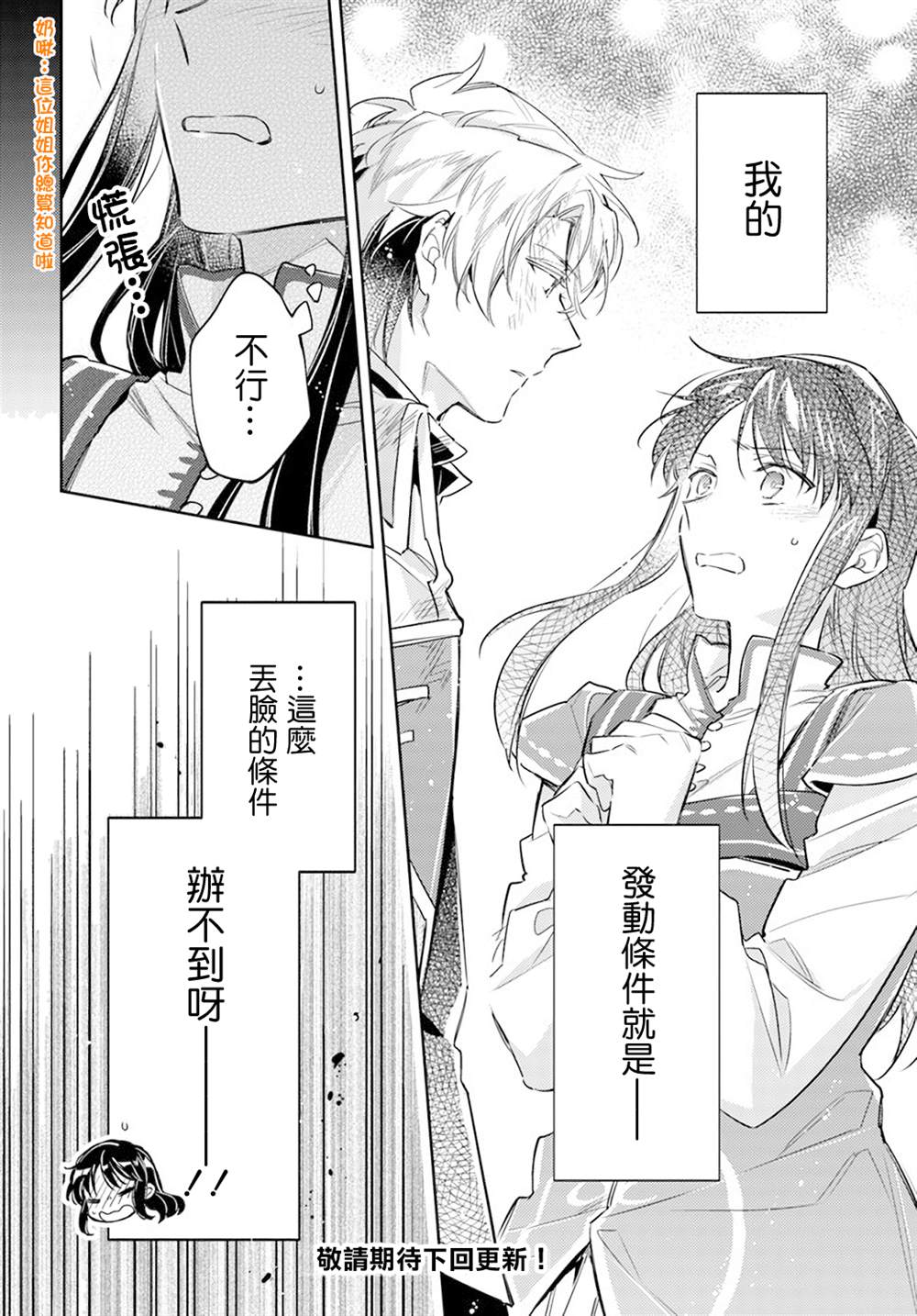 第29.4话10