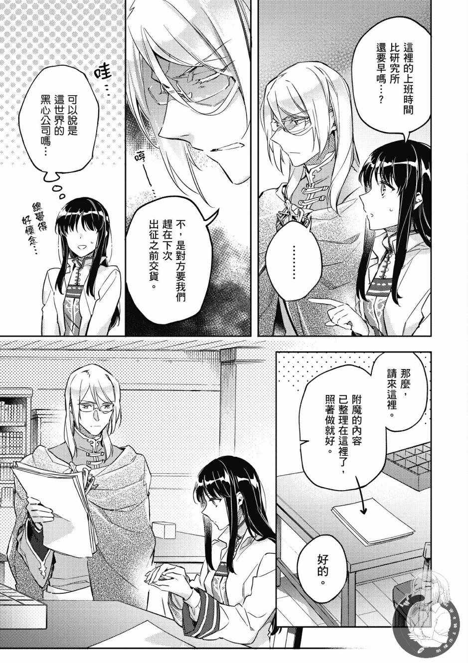 第2卷88
