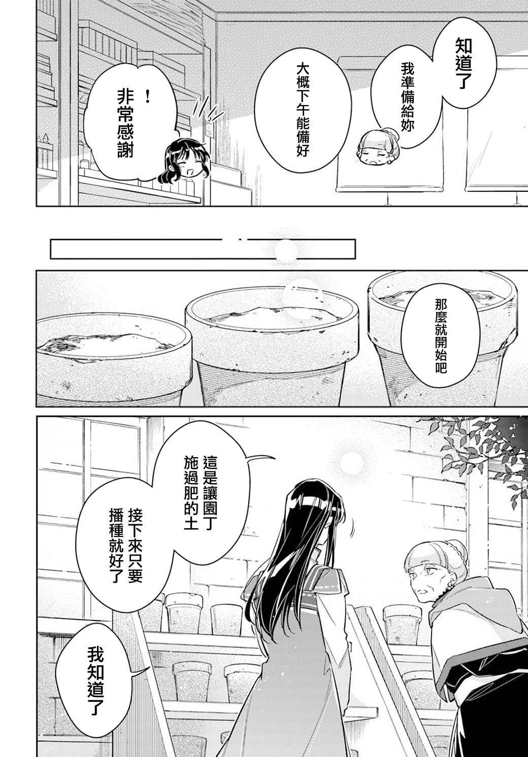 第30话5