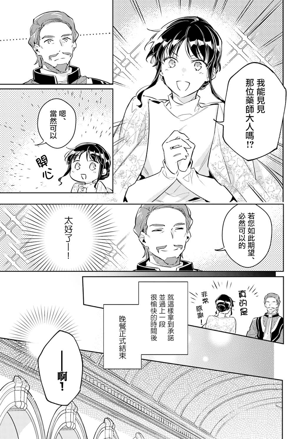 第26.3话8
