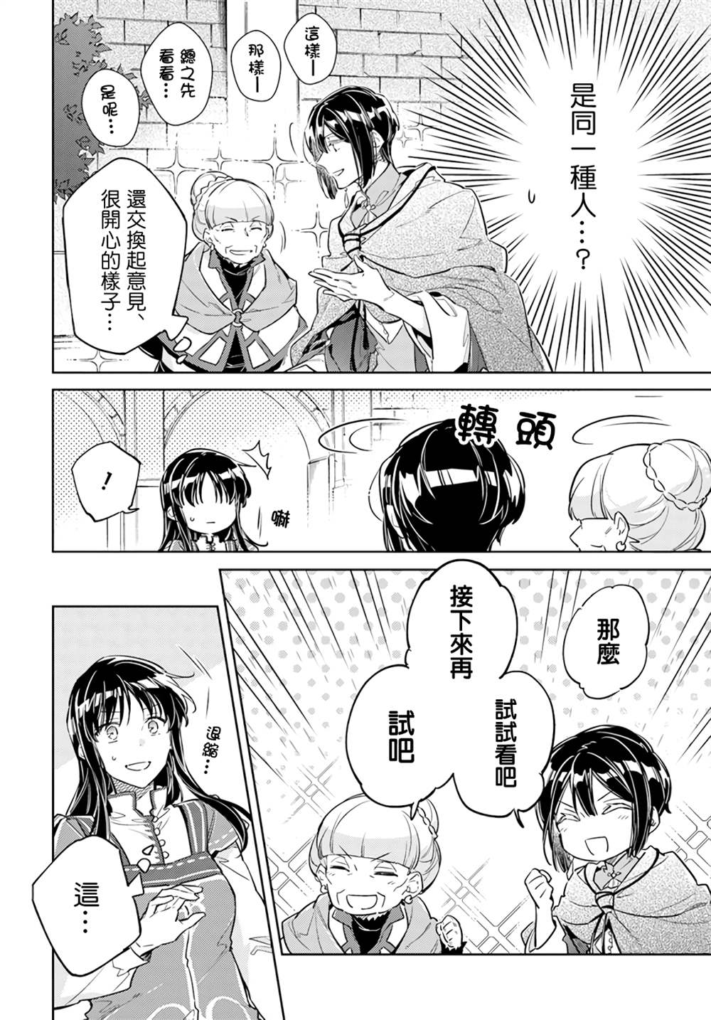 第32.3话9