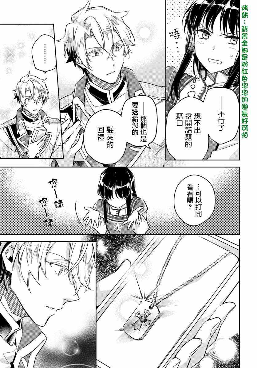第4话6