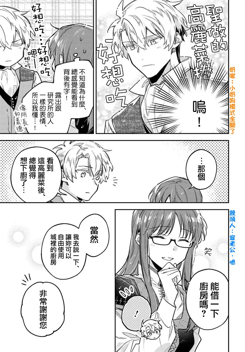 第43话6