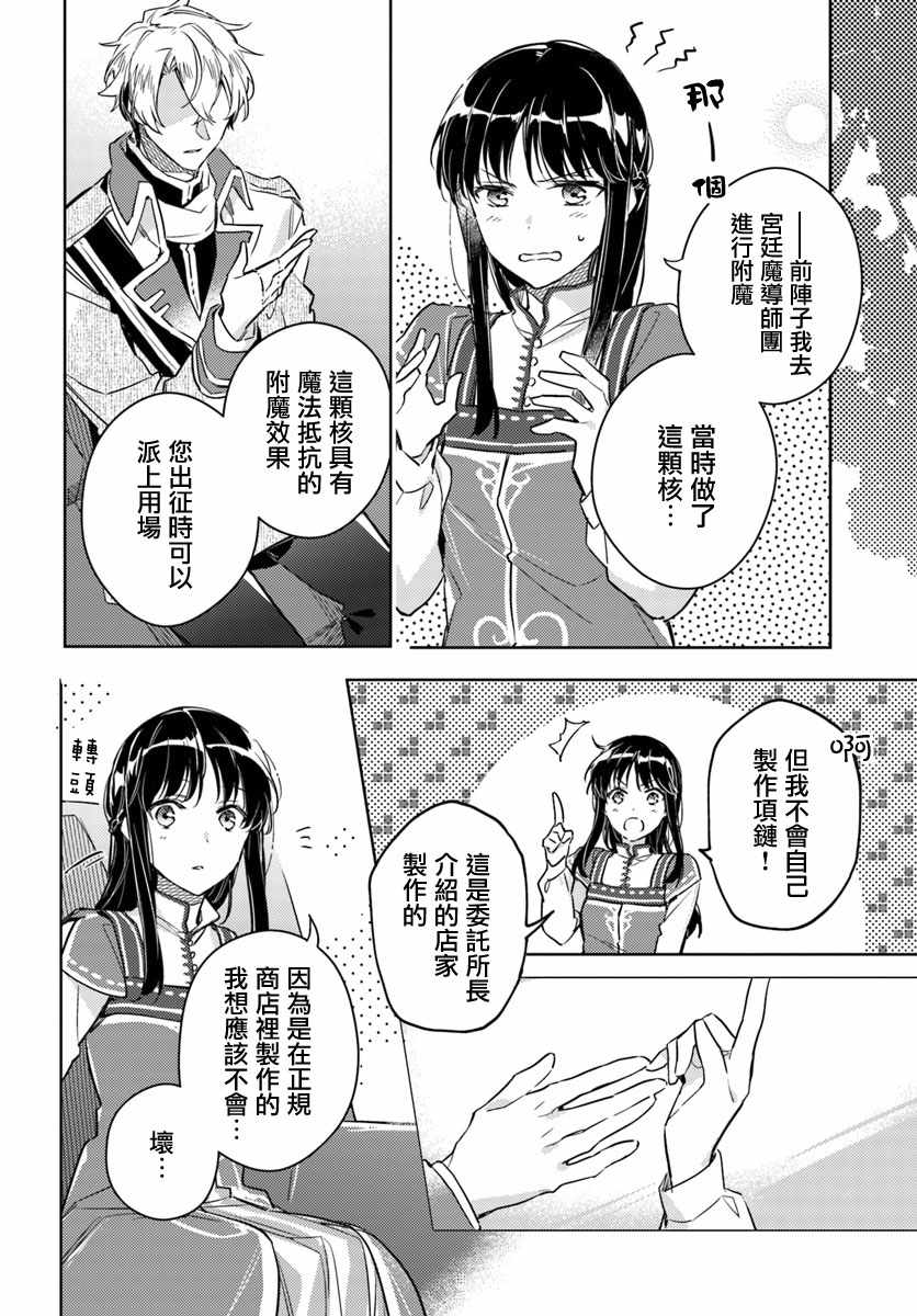 第4话7