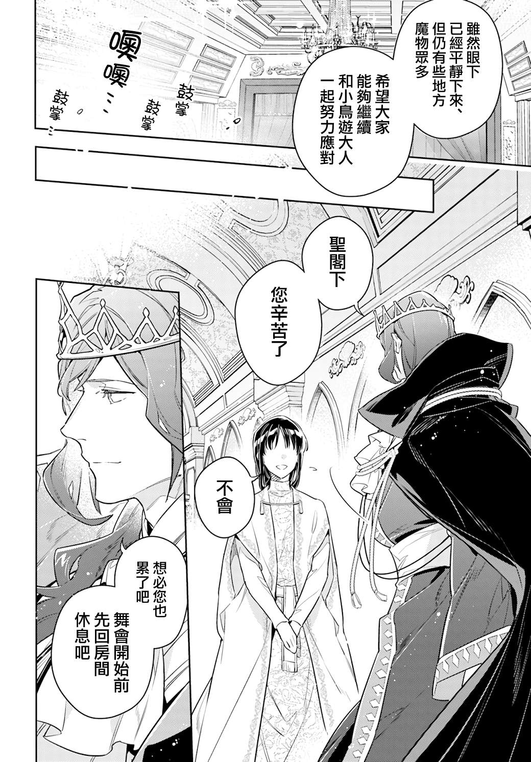 第36.3话8