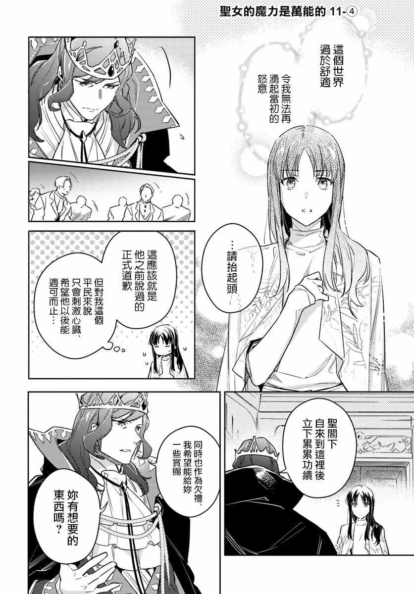 第4话0