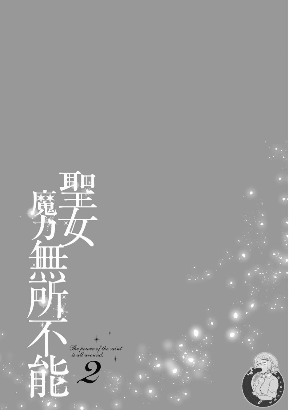 第2卷38