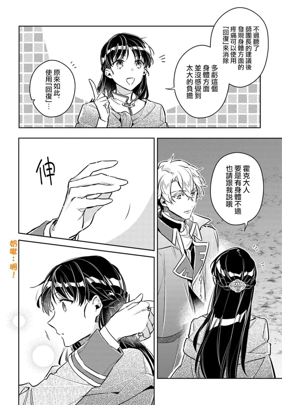 第20.4话6