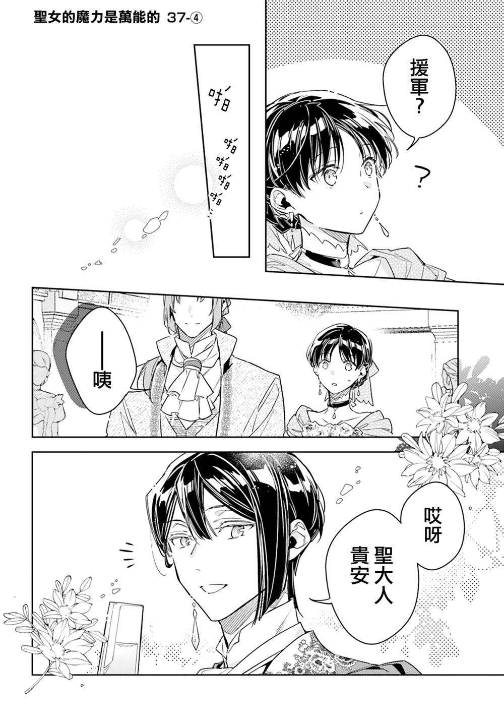 第37.4话0