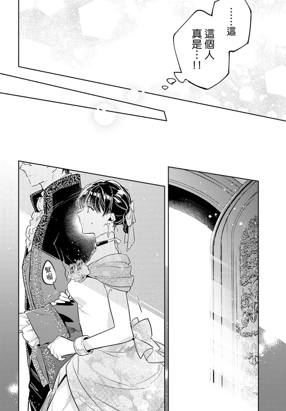第37.1话5