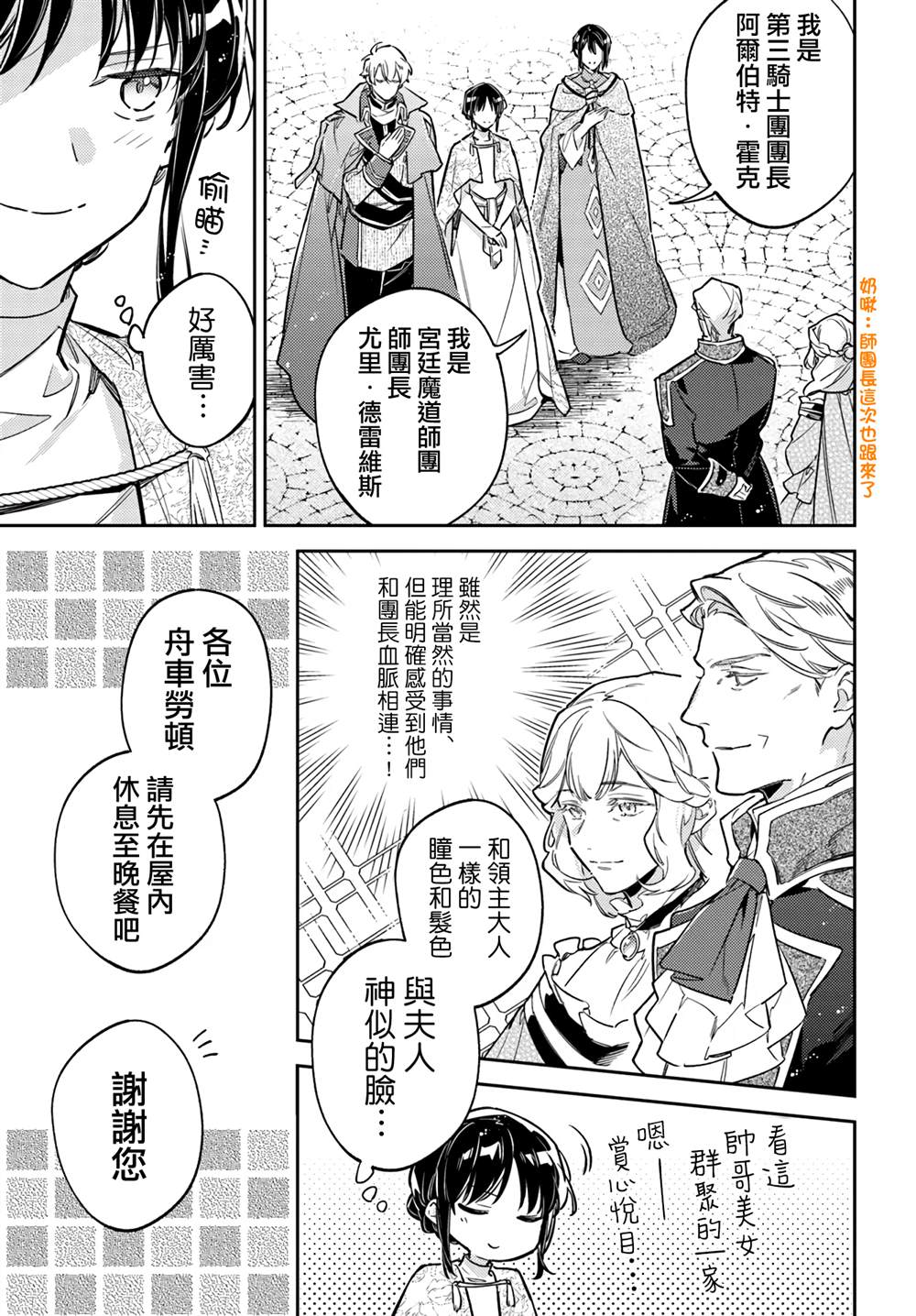 第39.1话4