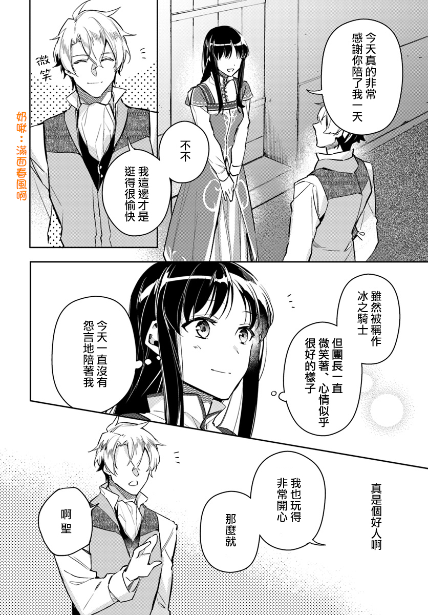 第3话6