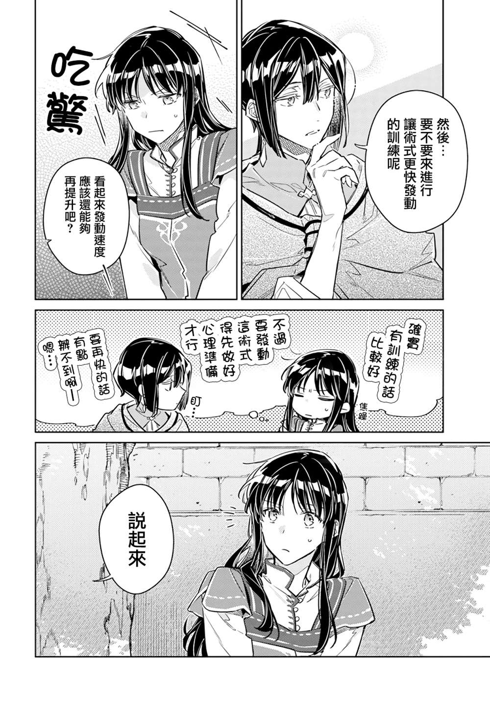 第32.4话2