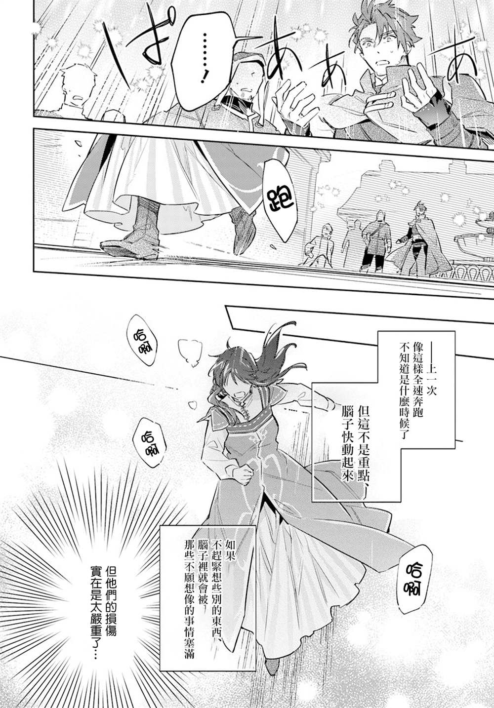 第29.3话7