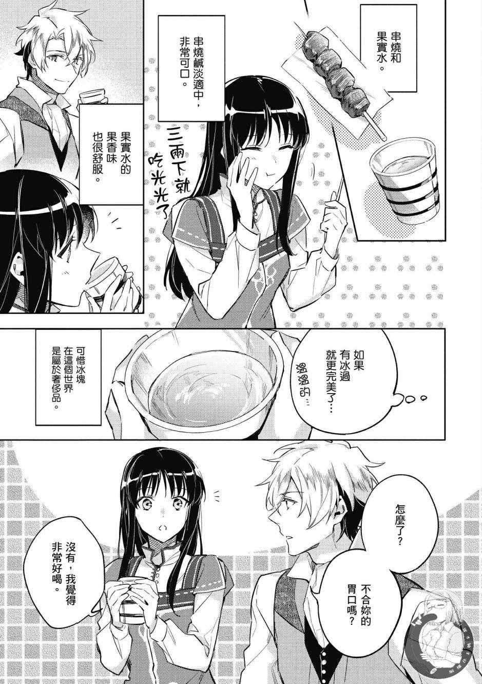 第2卷14