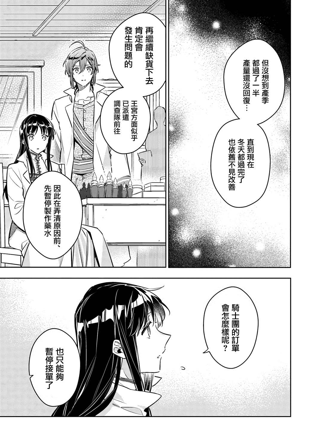 第25.2话6
