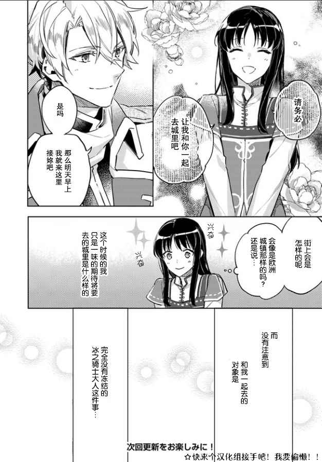 第4话6