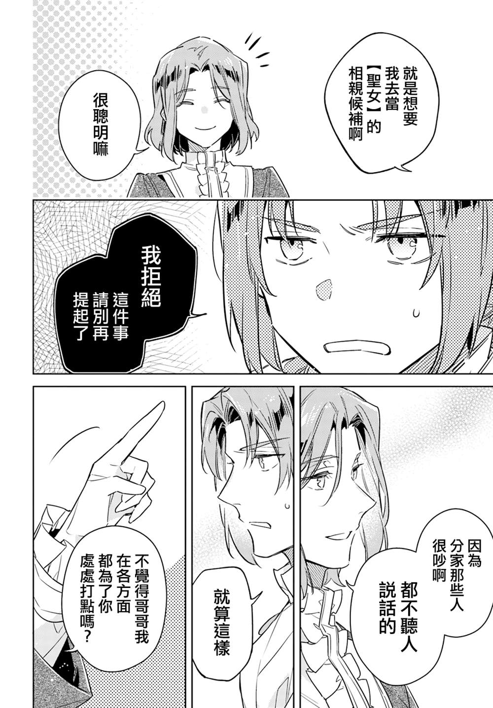 第37.5话6