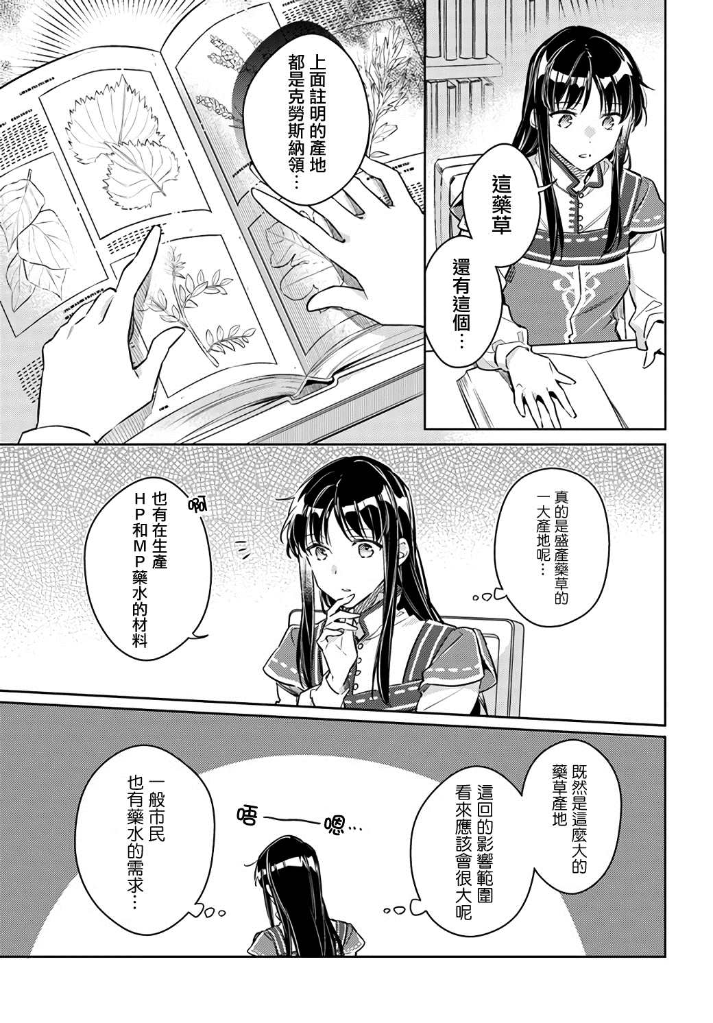 第25.2话8