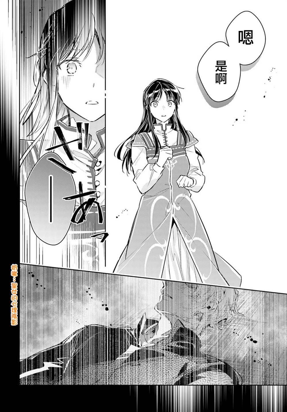 第29.3话5