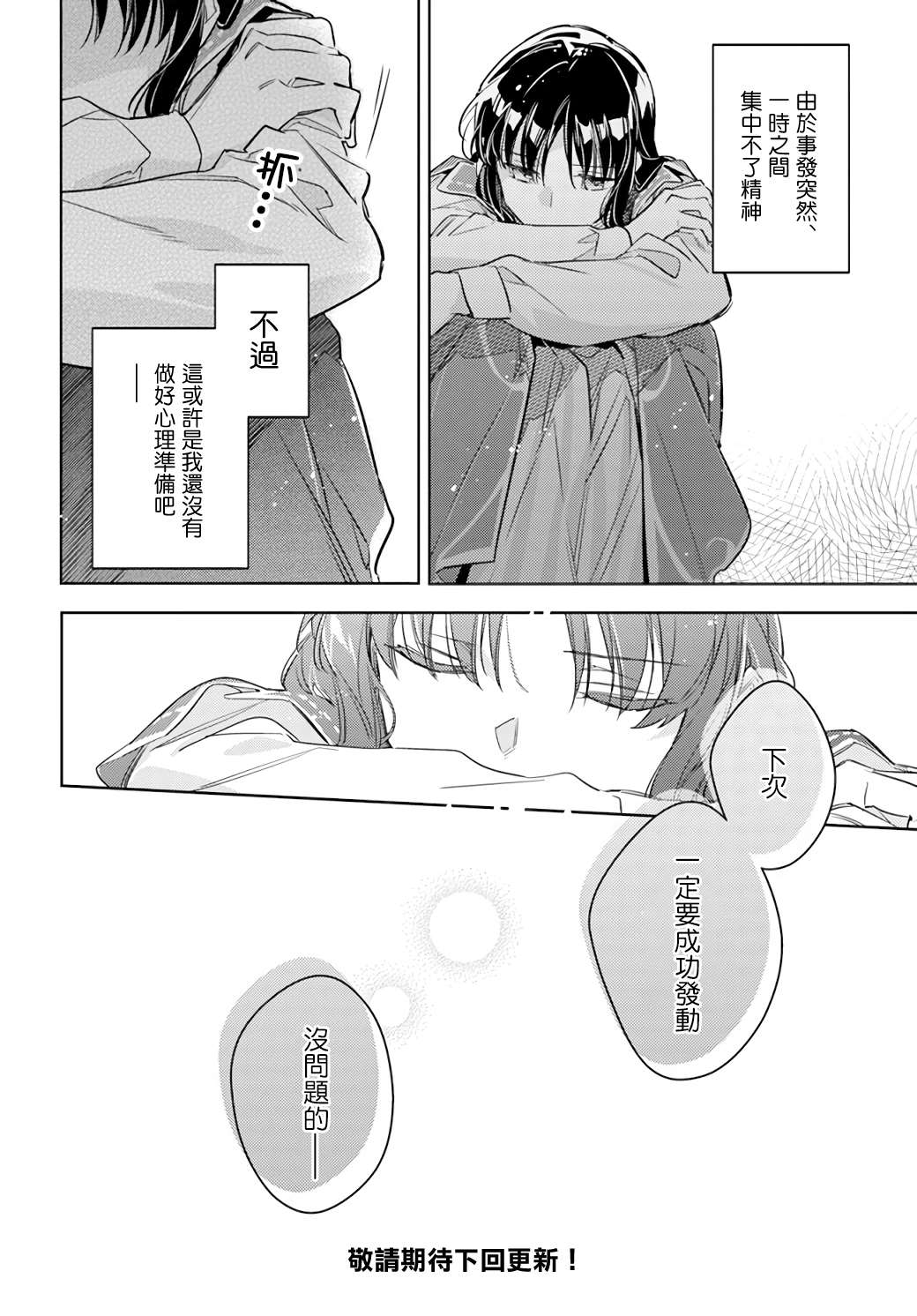 第32.2话8