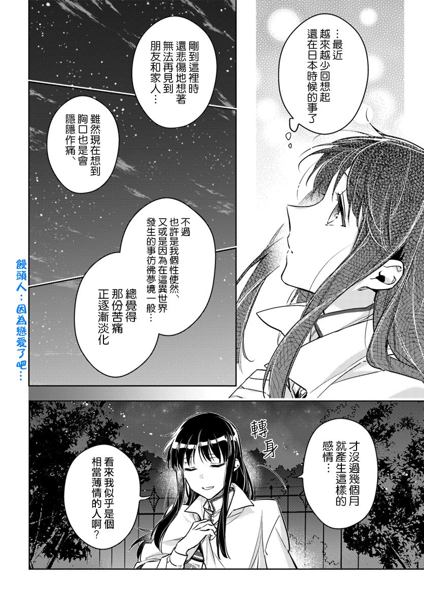 第18.2话2