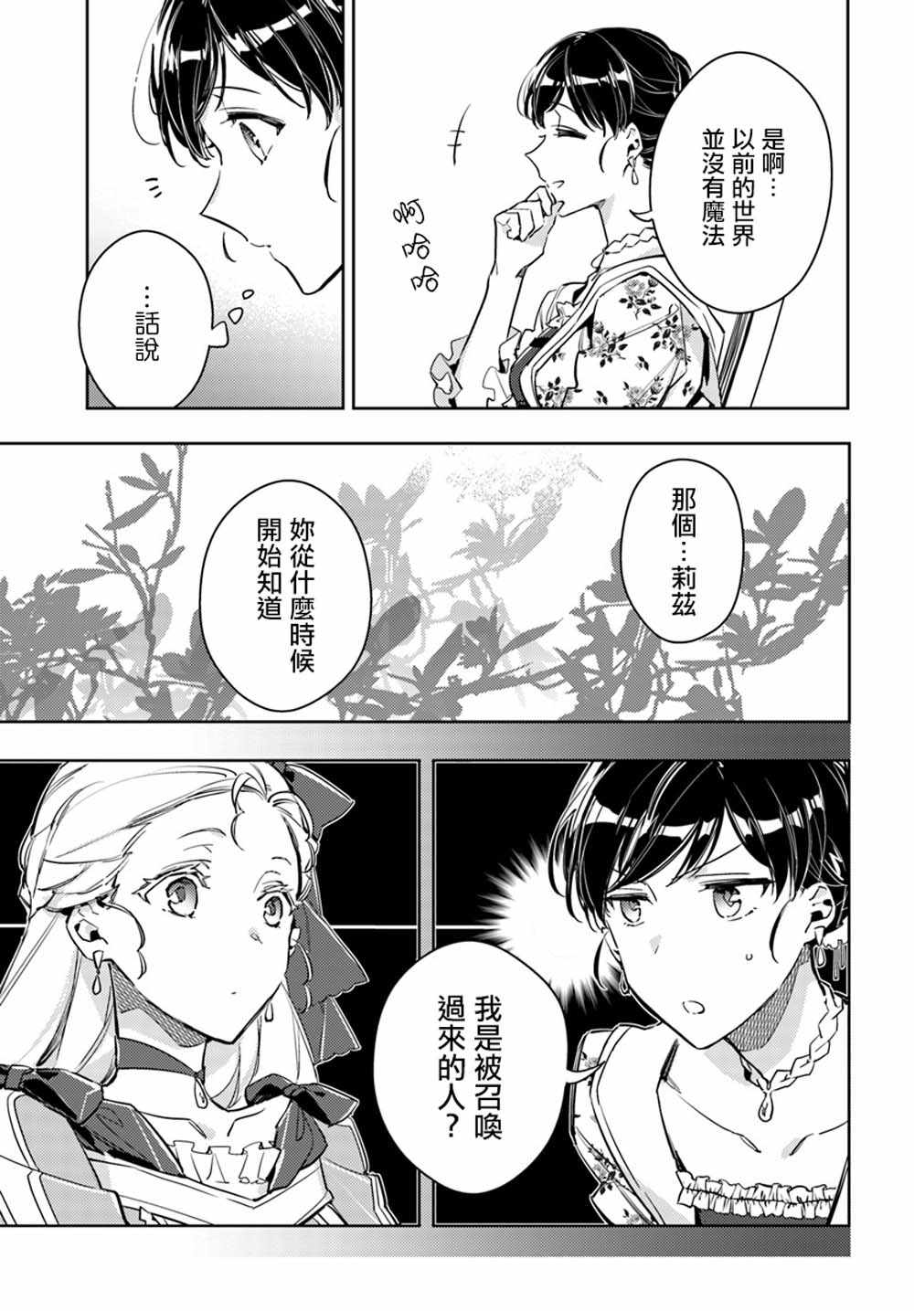第3话5