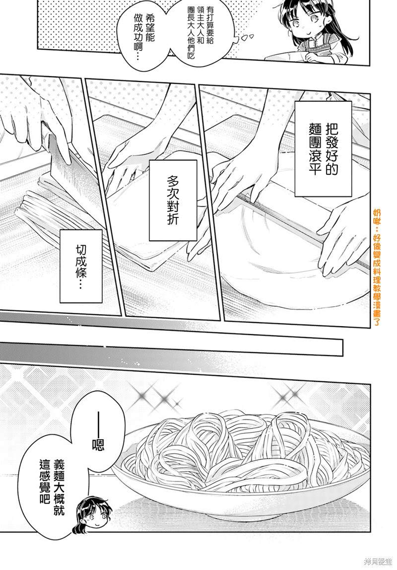第28.2话1