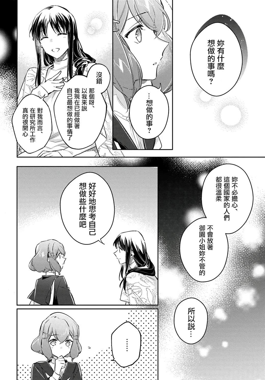 第24.2话12