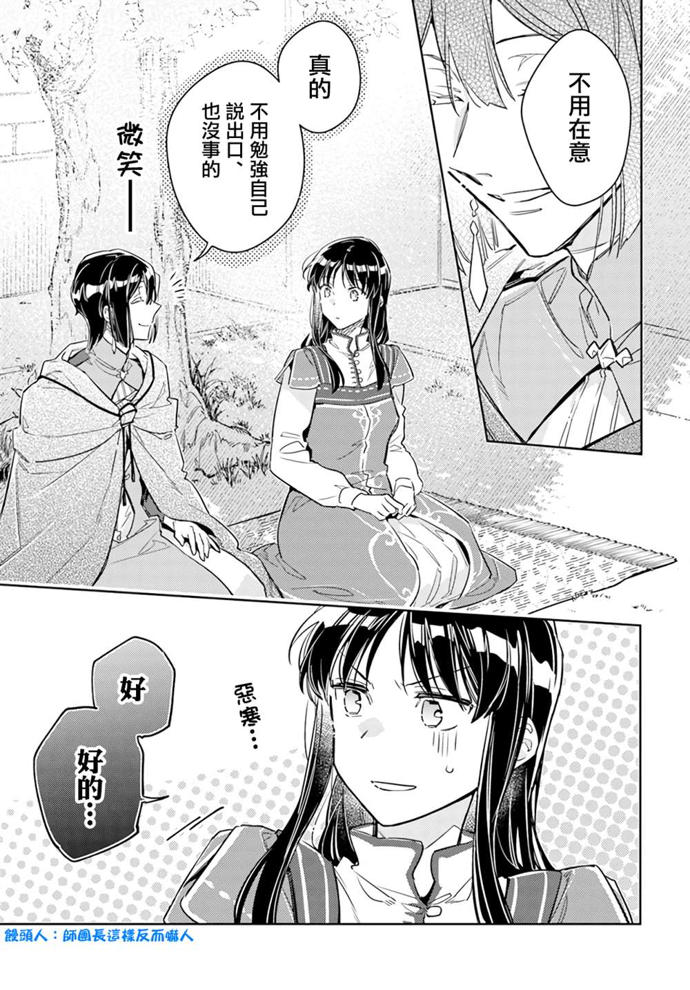 第32.4话5
