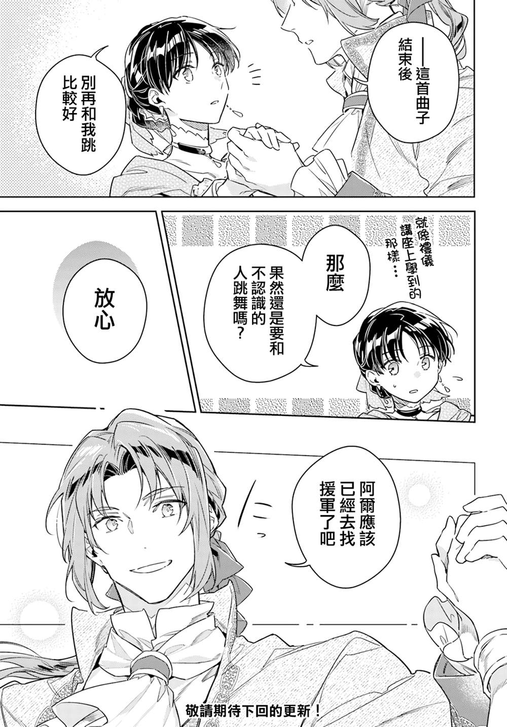 第37.3话9