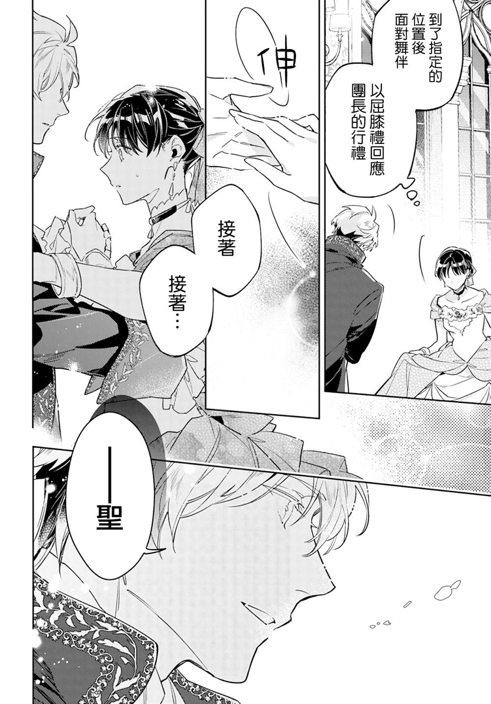 第37.2话2