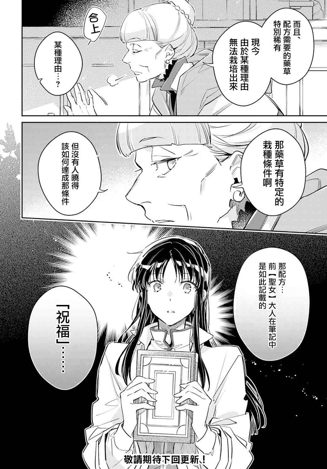 第28.4话5