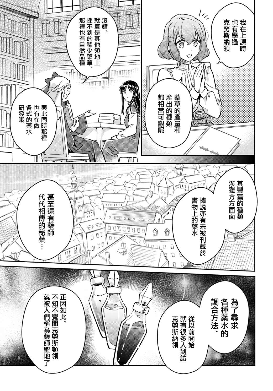 第25.3话6