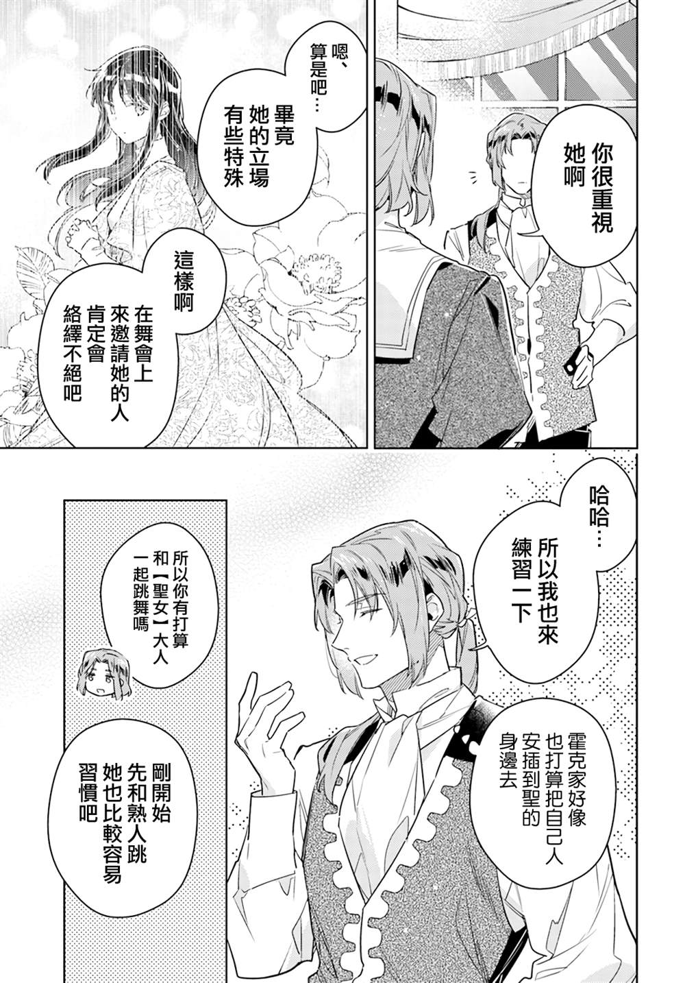 第37.5话3